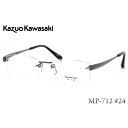 Kazuo Kawasaki国内正規品販売認定店 MP 712 24 50サイズ Kazuo Kawasaki カズオカワサキ メガネ チタン メンズ レディース あす楽対応 ツーポイント リムレス