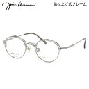 ジョンレノン JL-1106 1 47 メガネ John Lennon 跳ね上げ式 単式 複式 日本製 国産 ビートルズ オノヨーコ 丸眼鏡 メンズ レディース