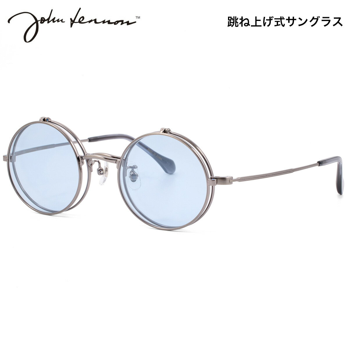 樂天商城 - ジョンレノン JL-557 3 47 メガネ 伊達メガネレンズ付 John Lennon 跳ね上げ式 複式 ビートルズ オノヨーコ サングラス メンズ レディース