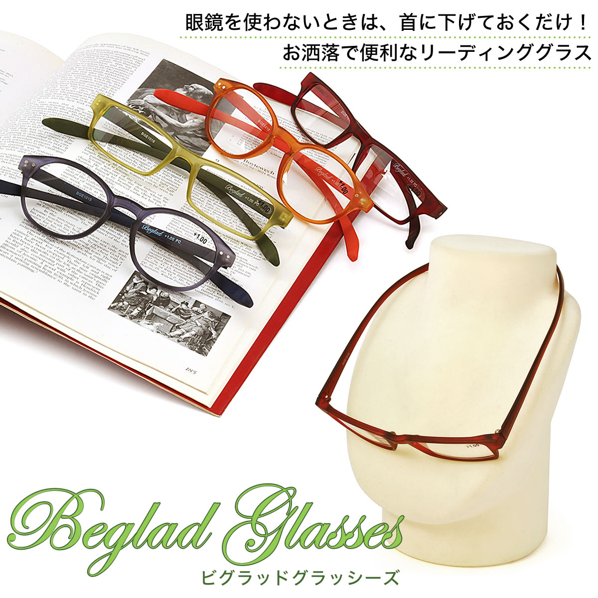 y[ցF2܂Łz Beglad glasses rObhObV[Y [fBOOX Vዾ VjAOX gȂƂ͎ɉ邾Iŕ֗ BGE1015 BGE1016 [ACC]