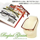 【メール便:2個まで】 Beglad glasses ビグラッドグラッシーズ リーディンググラス 老眼鏡 シニアグラス 使わないときは首に下げるだけ!お洒落で便...