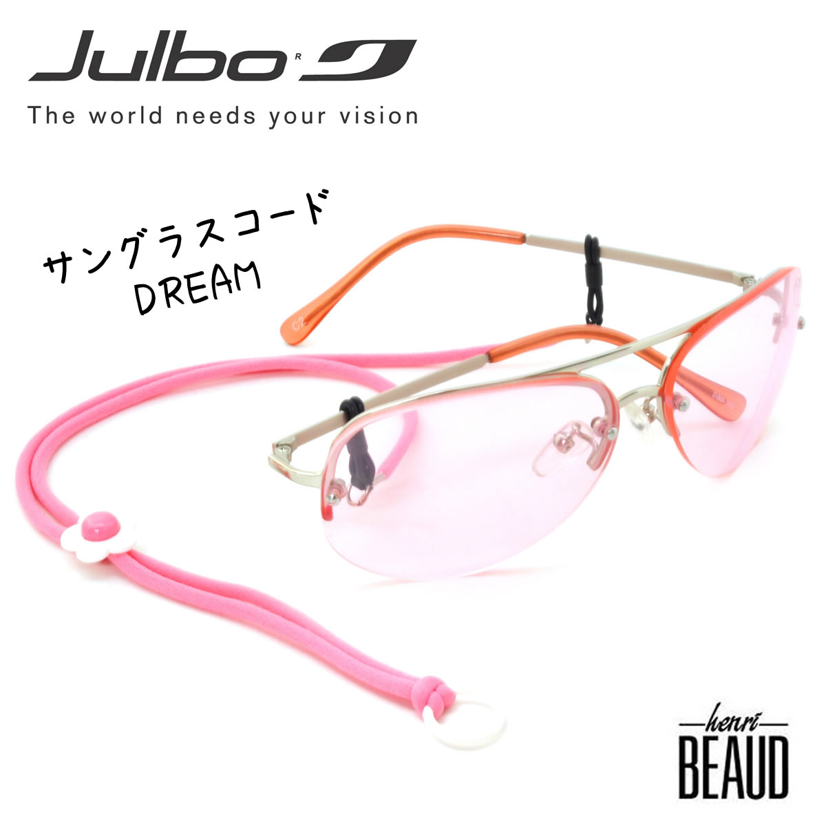 【メール便：3個まで】 とってもキュート♪ 子供用グラスコード DREAM ドリーム)julbo ジュルボ サングラス メガネチェーン キッズ あす楽対応 [ACC]