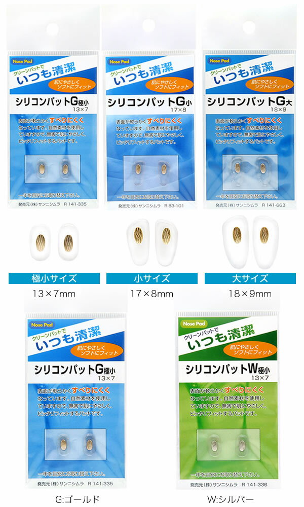 【ネコポス:6個 2ペアセット×3)まで】 鼻...の紹介画像2