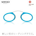 商品基本情報商品カテゴリー：老眼鏡・シニアグラスブランド名：SEEOO (シーオ)型番：SEEOO フレームカラー：全5色＞＞他のカラーはコチラフレーム材質：プラスチックフレーム材質：メタルフレーム材質：その他(シリコン) レンズ材質：プラスチックおすすめの性別：ユニセックス ----------------------------------------------- おすすめの性別：男性にも おすすめの性別：女性にもオススメです。 -----------------------------------------------付属品：専用ケース ※付属品の仕様は予告なく変更になる場合がございます。予めご了承くださいませ。状態：新品未使用度数：+1.00,+1.50,+2.00,+2.50,+3.00商品サイズ情報レンズのよこ幅：29mm レンズのたて幅：27mm 全体のよこ幅：80mm 全体のたて幅：32mmクラシックなリーディンググラスSEEOOから、鮮やかなカラーリングの“New Color”が登場しました！ イタリアの老舗マツケリ社の良質な生地を使用したフレームは、旅行などのお出かけや青空の下でも映える美しいカラーリング。 大切な方へのプレゼントにもぴったりなお洒落なアイテムです。13世紀後半に誕生した伝統的な「鼻メガネ」から生まれた新しい形のリーディンググラスSEEOO。 小鼻にはさむだけの簡単でユニークなスタイルのSEEOOは、ドイツ・ローゼンタールでメガネ作りに携わってきたラスニック兄弟によってデザインされました。 クラシックでインテリジェントなデザインと機能性が評価され、国際的デザイン賞「reddot design award -レッドドット・デザイン賞-」を贈られました。 スタイリッシュな専用ケースは、カードケースやポケットに入るほど非常に薄くてコンパクト。 外出や旅行先など、どこへでも持ち歩きできます。 芸能人の方にも愛用者が多く、当店でも人気のリーディンググラスです。&nbsp;&nbsp;SEEOOの使い方普通のメガネをかける位置ではなく、小鼻を挟むようにして装着します。 装着前に脂分を拭きとっていただくと装着感がアップします。&nbsp;ブルーマリングリーンダークグリーンウォーター&nbsp;&nbsp;&nbsp;画像をクリックすると拡大します。ラベンダーオレンジ※ケースの仕様は予告なく変更になる場合がございます。&nbsp;&nbsp;&nbsp;&nbsp;→SEEOO アクセサリーキット 単品の販売ページはコチラ&nbsp;→SEEOO 他のカラーの販売ページはコチラ&nbsp;お度数の目安〜45歳+1.0045歳〜53歳+1.5050歳〜58歳+2.0055歳〜63歳+2.5060歳〜+3.00この商品はあす楽翌日配達の対象です※お取り寄せ商品や、レンズの加工・取り付けをともなう場合、また配送方法でメール便をお選びいただいた場合などは、あす楽の対象外となります。また、お取り寄せ、レンズの加工、取り付け後の商品に関しましては、キャンセル・ご変更・ご返品はお受けできませんのでご了承くださいませ。あす楽に関するご注意など、詳しくはこちら北海道・沖縄＆離島も対象メガネ・サングラスはいつでも日本全国送料無料※小物など一部対象外商品がございます。