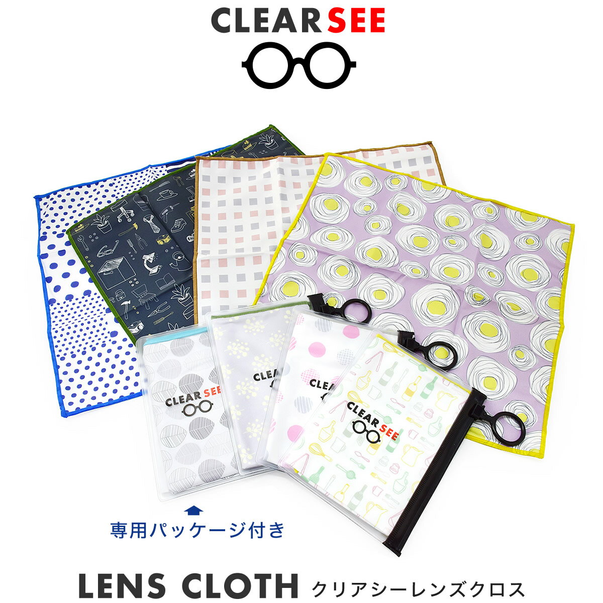 【メール便：2個まで】 クリアシー レンズクロス CLEAR SEE 眼鏡拭き オシャレ お洒落 プレゼント ギフト 誕生日 クリスマス メンズ レディース [ACC] 1