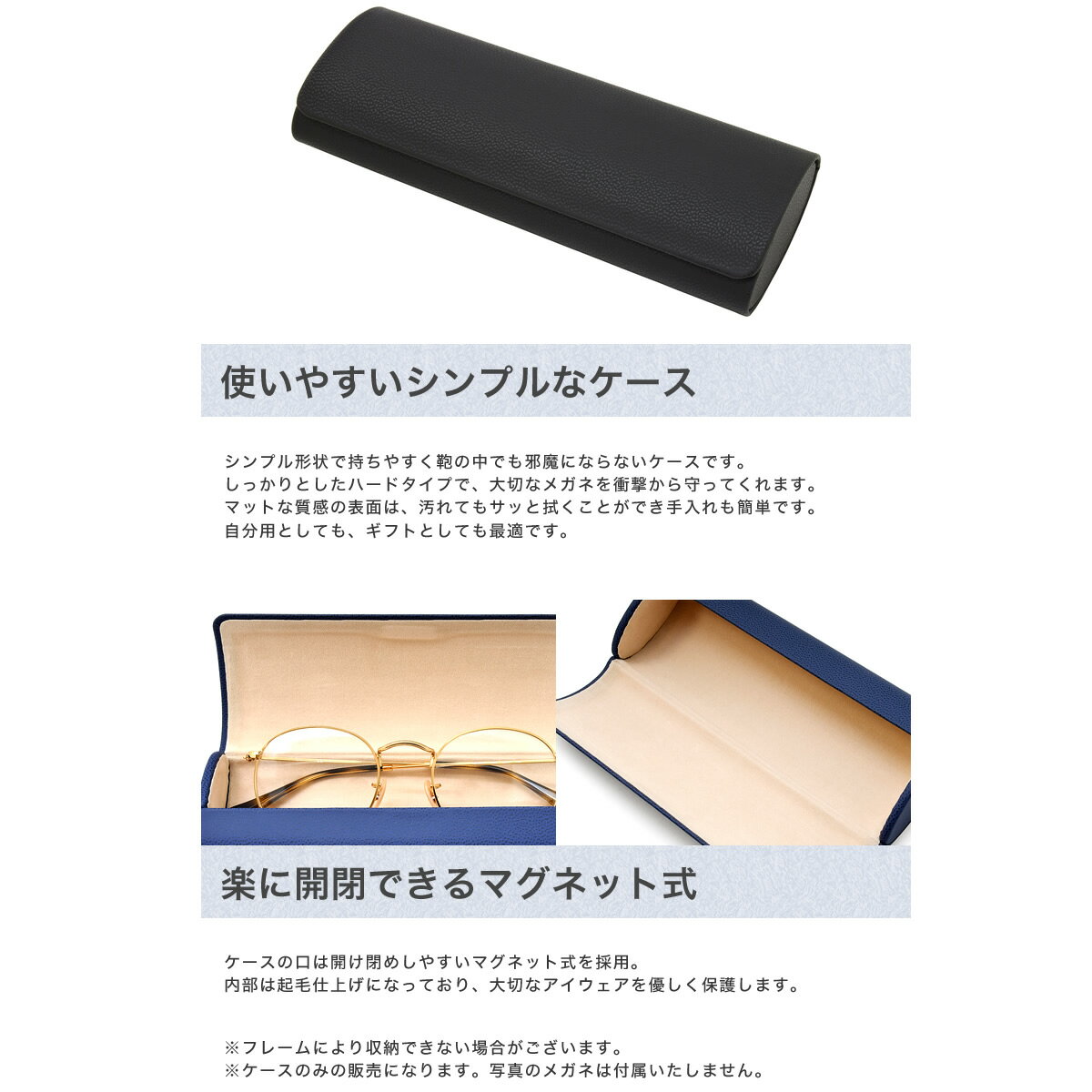 楕円型ハードメガネケース マグネット式 ケース めがねケース 眼鏡ケース 筒 丸 お...