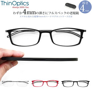 ThinOptics リーディンググラス シン・オプティクス 老眼鏡 シンオプティクス 薄い 薄型 シニアグラス ブルックリン Brooklyn お洒落 おしゃれ プレゼント ギフト 父の日 母の日 誕生日 クリスマス 敬老の日 メンズ レディース [ACC]