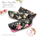 【メール便:2個まで】 メガネケース セミハード 花柄 バッグタイプ 眼鏡ケース マグネット式 フラワー 花 お洒落 おしゃれ プレゼント ギフト 誕生日 クリ...