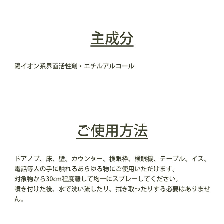 メガネ・サングラスのThat’sのパール PEARL BaikinKiller 在庫あり 即納 アルコール除菌 スプレー バイキンキラー 消毒 ドアノブ テーブル エチルアルコール 240ml [ACC]｜アングル3