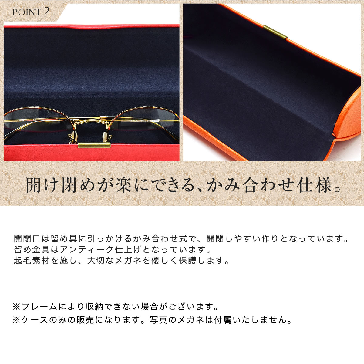 レザー調メガネケース かみ合わせ式 めがねケース 眼鏡ケース 革 皮 レザー風 お洒...
