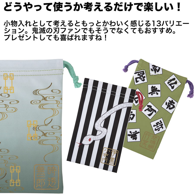 【ネコポス送料無料】 鬼滅の刃 巾着メガネケース メガネ拭き 竈門炭治郎 禰豆子 ...
