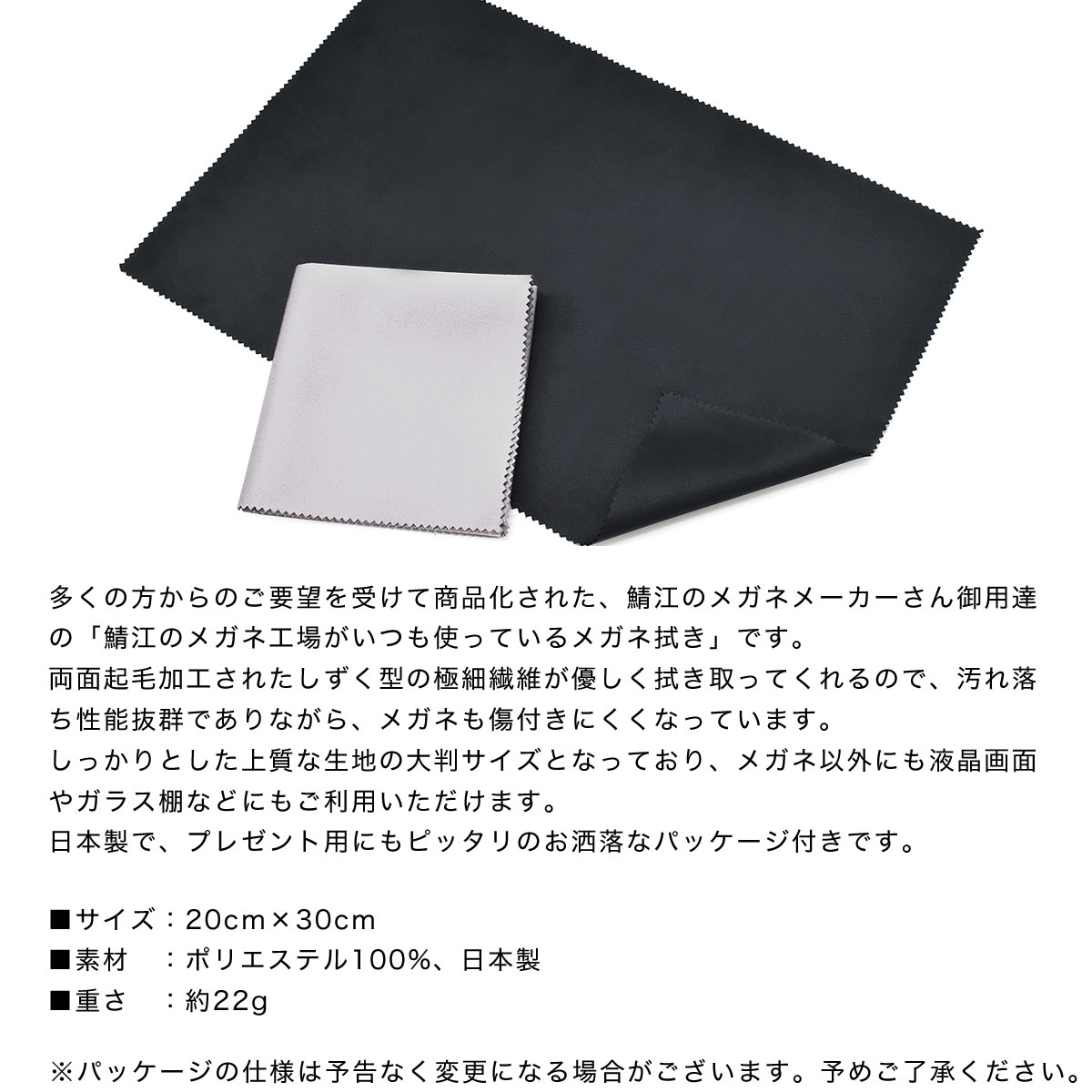 【メール便：3個まで】 鯖江のメガネ工場がいつも使っているメガネ拭き メガネクロス レンズ拭き 日本製 お洒落 おしゃれ プレゼント ギフト 誕生日 クリスマス クロス メンズ レディース [ACC] 2