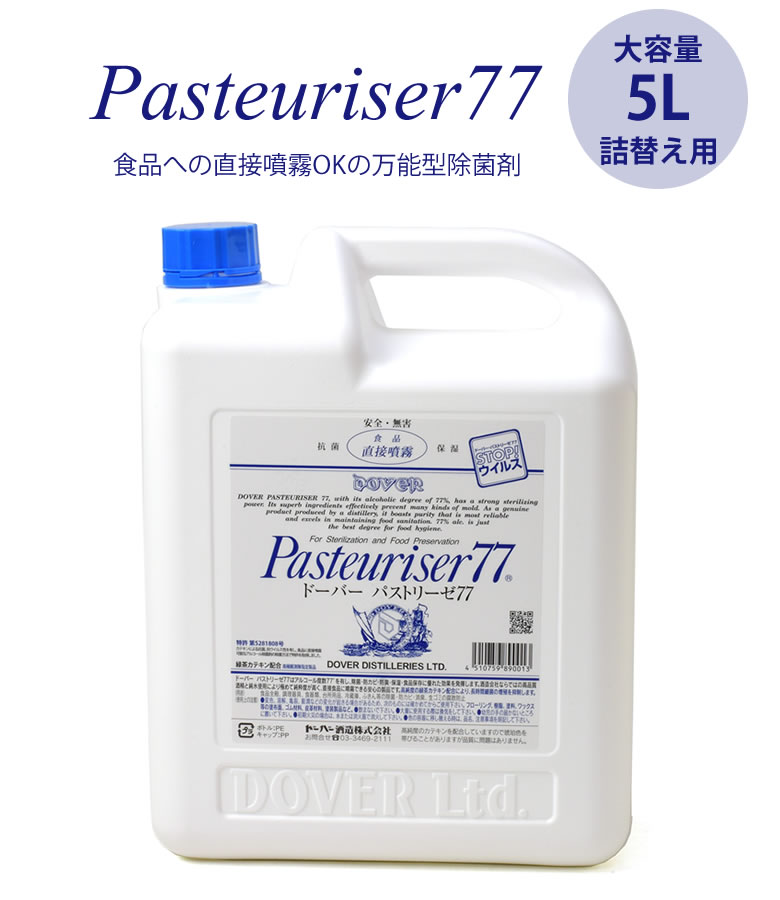 h[o[ DOVER Pasteuriser77 5L h[o[ pXg[[77 lߑւ AR[ŉt {  R L hJr ECX΍ [ACC]