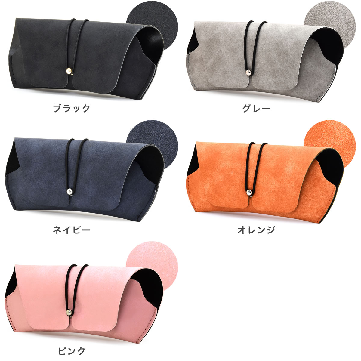 楽天市場】【メール便：3個まで】 スエード調サングラスケース めがね