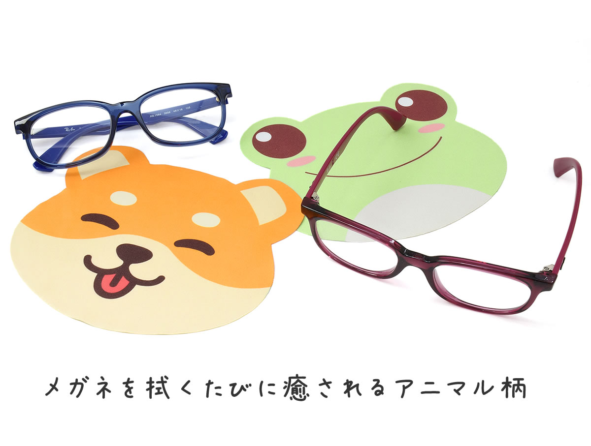 楽天市場】【ネコポス：10個まで】かわいい仲間たちメガネ拭き レンズ