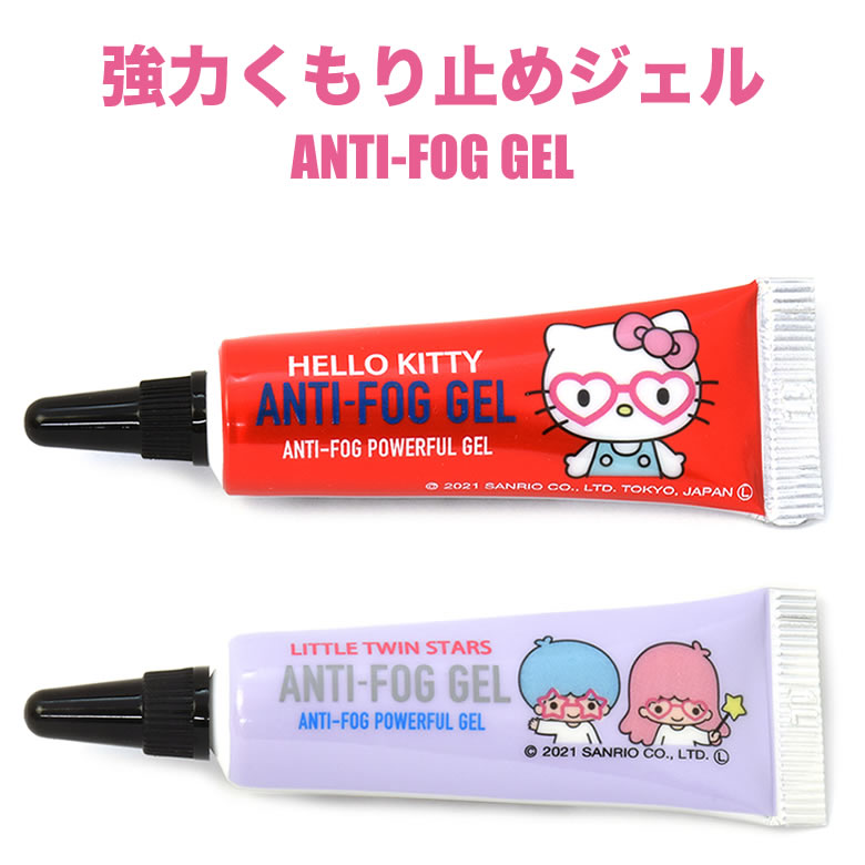 商品基本情報商品カテゴリー：曇り止め型番：ANTI FOG SANRIO成分：界面活性剤、アルコール類、水内容量：5g本品5gで約40〜50回使用できます。使用上の注意●くもり止め効果が低下する為、専用メガネ拭きや濡れたティッシュで拭かないでください。●水中メガネ、コンタクトレンズには使用できません。●表面に傷がついてたり、くもり止めコート等の表面処理されたレンズには使用しないでください。●くもり止め用途以外には使用しないでください。●お子様の手の届かない所で保管してください。●火気に近づけないでください。●直射日光や高温になる所を避けキャップを締め保管してください。●万一飲み込んだり、肌や目に異常が出た場合は直ちに使用を中止し医師の診断を受けてください。状態：新品未使用正規品こちらの商品は送料無料の対象外となります。送料無料商品と一緒にご注文いただいた場合は送料無料でお届けします。商品サイズ情報チューブサイズ：H70 × W24さまざまな感染対策グッズをご用意しております。この商品はあす楽翌日配達の対象です※お取り寄せ商品や、レンズの加工・取り付けをともなう場合、また配送方法でメール便をお選びいただいた場合などは、あす楽の対象外となります。また、お取り寄せ、レンズの加工、取り付け後の商品に関しましては、キャンセル・ご変更・ご返品はお受けできませんのでご了承くださいませ。あす楽に関するご注意など、詳しくはこちら