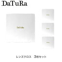 【メール便送料無料】ダチュラ レンズクロス 3枚セット DaTuRa メンズ レディース ACC