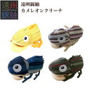 【メール便:3個まで】レンズクロス 遠州綿紬 カメレオンクリーナー レンズクロス メガネ拭き レンズ拭き 織物 かわいい ストラップ オシャレ プレゼント ギフ...
