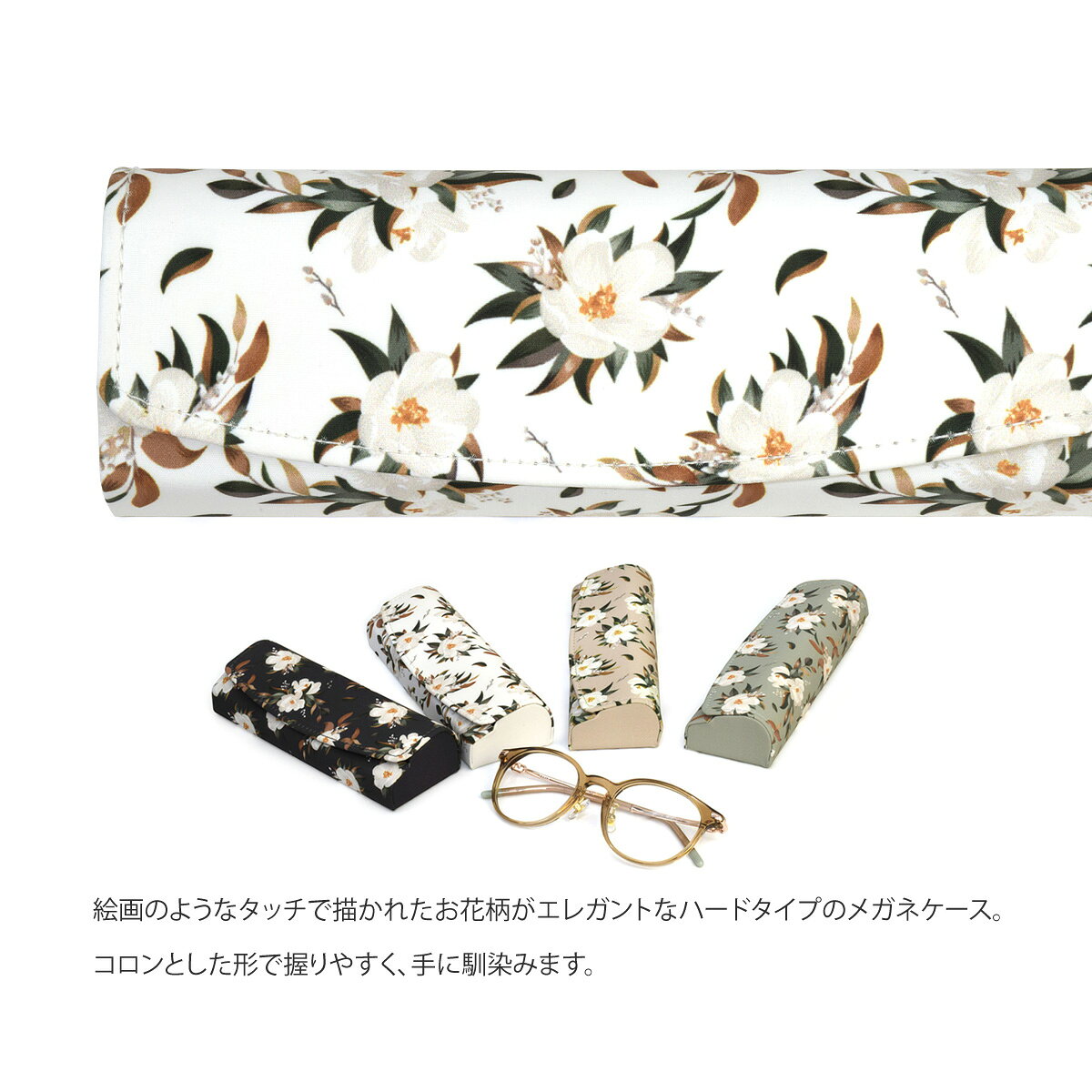 メガネケースとメガネたて 花柄 まとめ売り 眼鏡入れものと眼鏡たて花