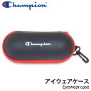 【メール便:1個まで】 チャンピオン メガネケース CHAMPION めがねケース 眼鏡ケース サングラスケース アイウェアケース 大きめ ハードケース カラビ...
