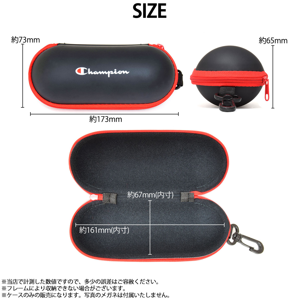 チャンピオンメガネケース CHAMPION めがねケース 眼鏡ケース サングラスケース ア...