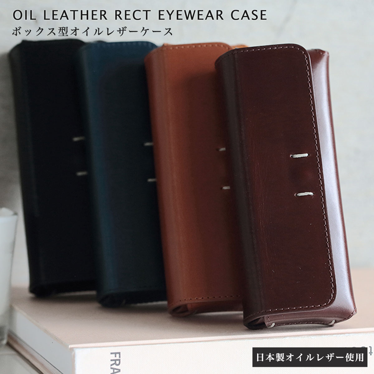 DIFFUSER Tokyo メガネケース 日本産オイルレザー ボックス型 SG1163 ディフューザートウキョウ シンプ..