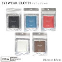 【ネコポス:2個まで】 アイウェアクロス 24×18 EYEWEAR CLOTH レンズクロス メガネ拭き レンズ拭き シンプル オシャレ お洒落 emw 日本...