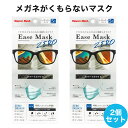 【メール便送料無料】イーズマスクゼロ 5枚入×2セット 感染予防 Ease Mask ZERO メガネ くもらない 飛沫対策 テレビ とくダネ ダイヤモンド形状 不織布マスク 花粉 飛沫カット ウイルスカット ノーズフィッター ACC