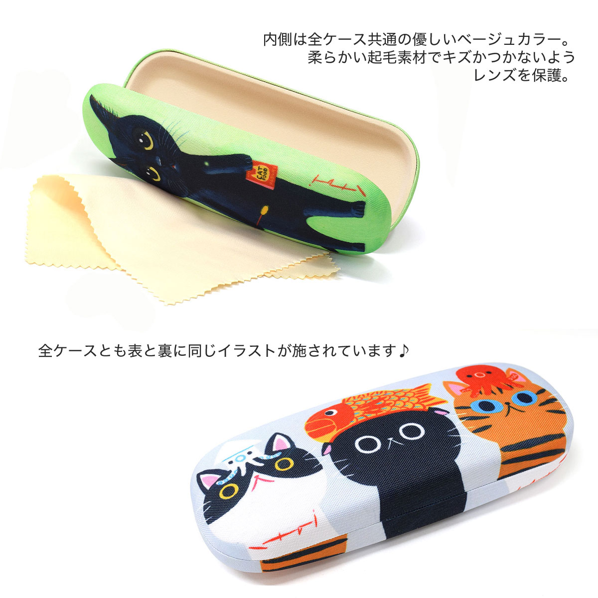 メガネ・サングラスのThat’sの糸井忠晴メガネケース メガネ拭き めがねケース レンズクロス かわいい 可愛い カラフル 猫 ネコ ねこ プレゼント ギフト 誕生日 子どもの日 母の日 父の日 [ACC]｜アングル3