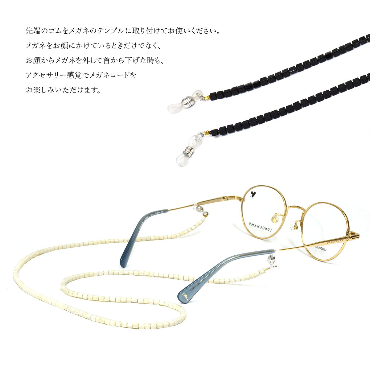 【ネコポス：2個まで】 MEC-20グラスホルダー・グラスコード キューブビーズ おし...