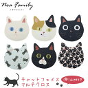 【ネコポス:3個まで】 ノアファミリー キャットフェイスマルチクロス レンズクロス メガネ拭き 眼鏡拭き 猫 ネコ かわいい 子供 プレゼント ギフト 誕生日 ...