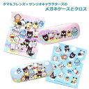 【メール便:1個まで】 タマ&フレンズ×サンリオキャラクターズ メガネケース メガネ拭き めがねケース レンズクロス かわいい 可愛い キャラクター プレゼント...