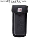 【メール便:1個まで】 ZEQUE 縦型サングラスケース アイウェアケース めがねケース 眼鏡ケース ハードケース ゼクー カラビナ付き ベルトループ付き 釣り...
