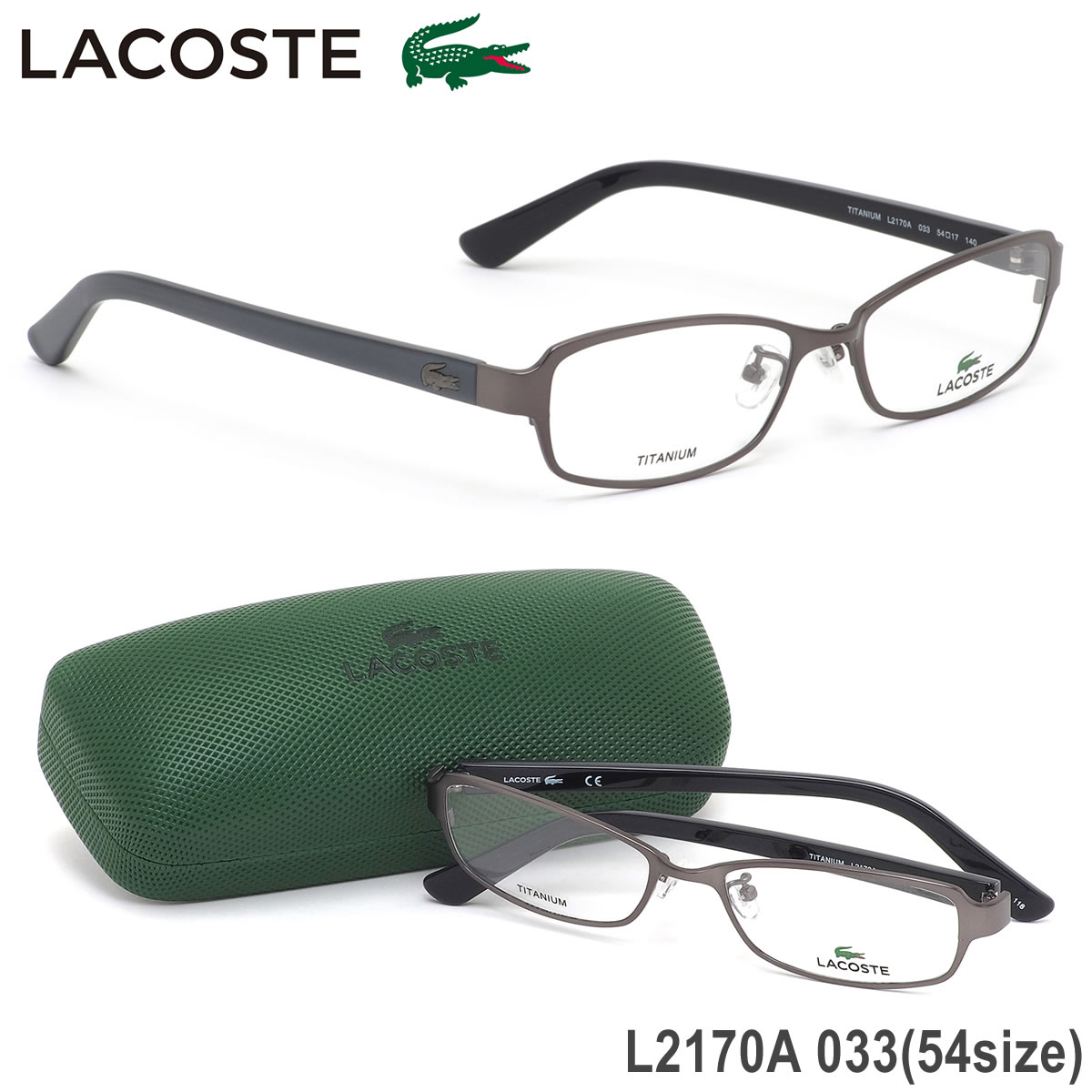 ラコステ LACOSTE メガネ L2170A 033 54サイズ ワニ クロコダイル アジアンフィット チタン ガンメタル メンズ レディース