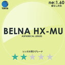 TOKAI 東海光学)両面非球面メガネレンズ「ベルーナHX-MU」BELNA HX MU