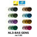 ニコン ライト3-BAS 1.60内面非球面 調光レンズ NL3-BAS TR8 NIKON LITE3-BAS TRANSITIONS SIGNATURE GEN8 トランジションズシグネチャー 度付き