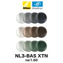 ニコン ライト3-BAS 1.60内面非球面 可視光調光レンズ NL3-BAS XTN NIKON LITE3-BAS TRANSITIONS SIGNATURE GEN8 トランジションズシグネチャー 度付き