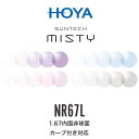 ニュールックスRF1.67 サンテックミスティ 1.67内面非球面 調光レンズ カーブ付き対応 HOYA NULUX RF 1.67 SUNTECH MISTY ホヤ 度付き(4)