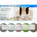 HOYA ホヤ 球面メガネレンズ 「HILUX 1.67」 POLATECH搭載モデル(4)