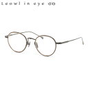 ルオールインアイ LO-06 4 47 メガネ Leowl in eye 軽い 軽量 チタン フクロウ 鯖江 日本製 made in Japan メンズ レディ...