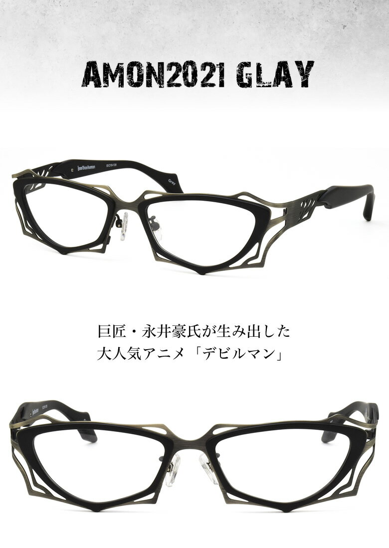楽天市場 レスザンヒューマン メガネ Amon21 Gray 53 Less Than Human デビルマン Devilman アモン 永井豪 ながいごう 不動明 デーモン 悪魔 魔王 メンズ レディース メガネ サングラスのthat S 楽天市場 レスザンヒューマン メガネ Amon21 Gray 53 Less Than Human デビルマン Devilman アモン 永井豪 ながいごう 不動明 デーモン 悪魔 魔王 メンズ レディース メガネ サングラスのthat S