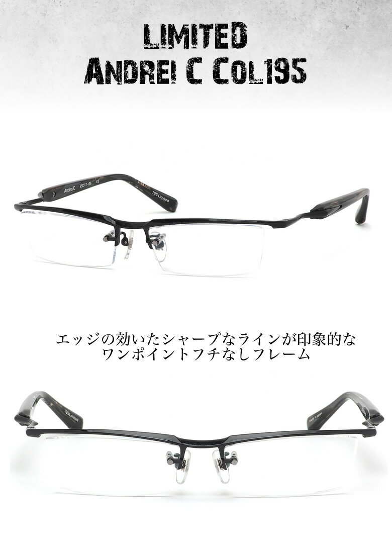 レスザンヒューマン Less than human メガネ Andrei.C 195 レスザンヒューマン Less than human メガネ Andrei.C 195