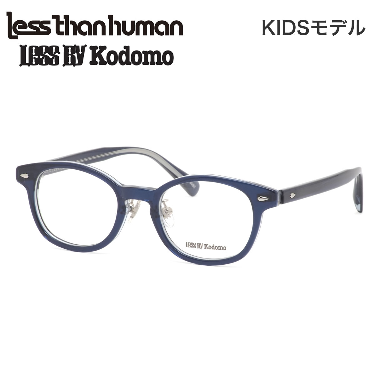 レスザンヒューマン SCONE 8080 42 キッズ メガネ Less than human LESS BY kodomo レスバイコドモジェラート 子供用 子ども ジュニア キッズ 小学生 日本製 MADE IN JAPAN 国産 メンズ レディース