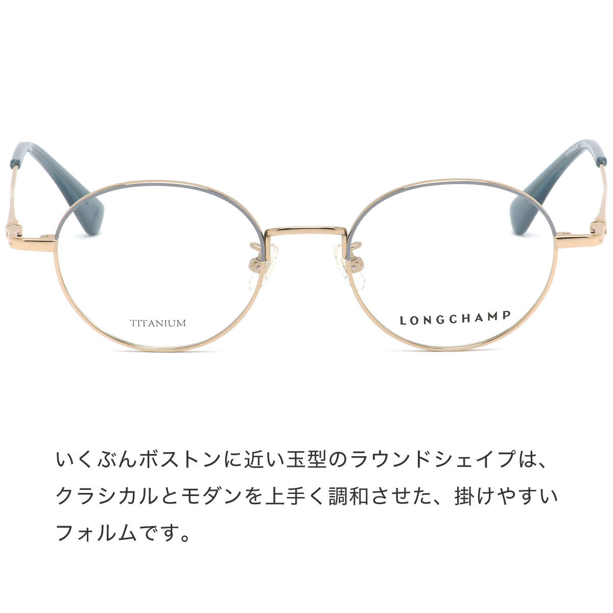ロンシャン LONGCHAMP メガネ LO2500J 722 47サイズ ロゾコレクション ボストン ブ...