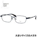 マンハッタン デザイン スタジオ MDS-524 2 60 メガネ Manhattan Design Studio ラージサイズ ビッグサイズ キングサイズ 大...