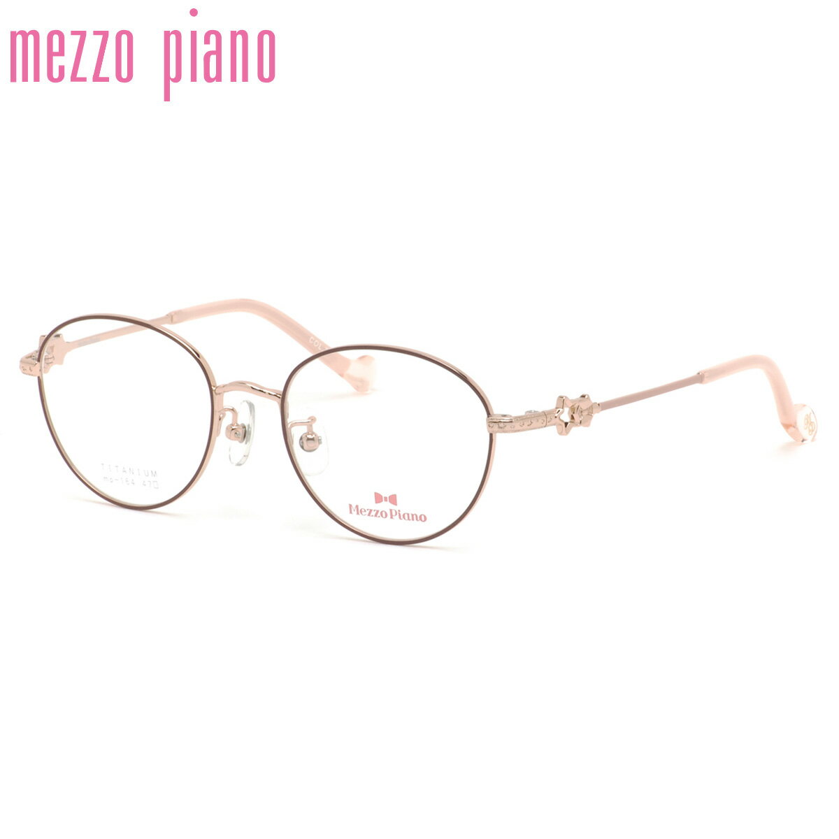 メゾピアノ MP-164 3 47 メガネ Mezzo Piano チタニウム 軽量 ジュニア 子供 小学生 中学生