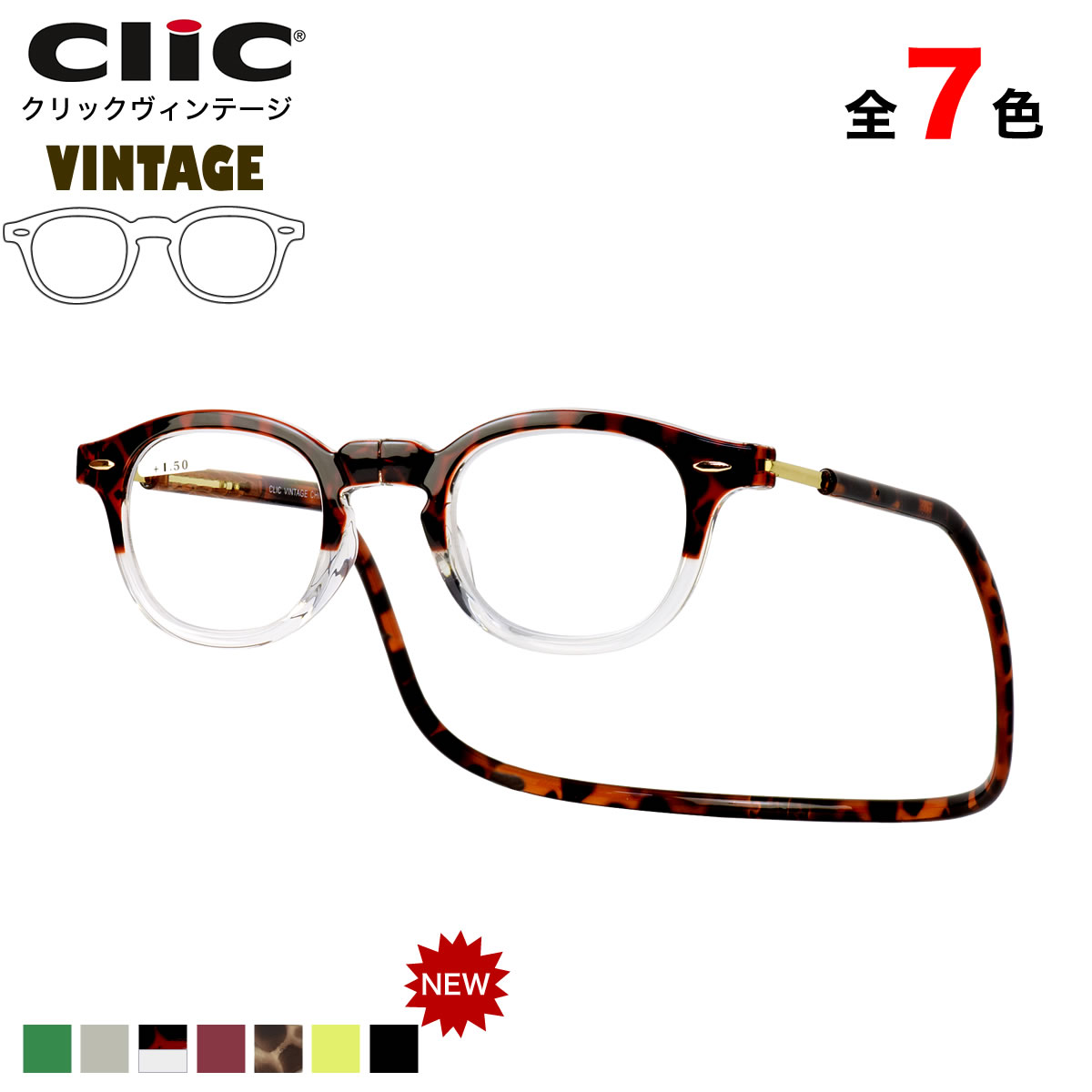 åơ Clic VINTAGE ꡼ǥ󥰥饹 Ϸ ˥饹 ˤ ݤ ơ ޯ  ץ쥼 ե    Ϸ å꡼ clicreaders  ǥ  ɶ ˷ ɥ [ACC]