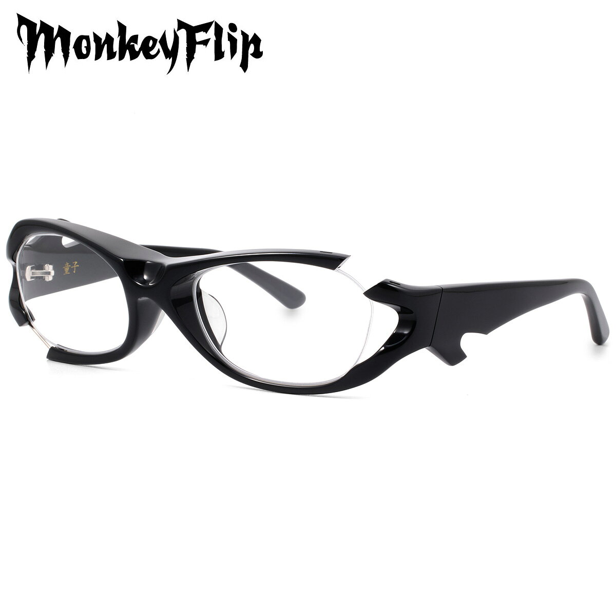 乐天商城 - モンキーフリップ 童子 C1 55 メガネ Monkey Flip MonkeyFlip Collection 童子 どうじ ゴーグルモデル アシンメトリー メンズ レディース