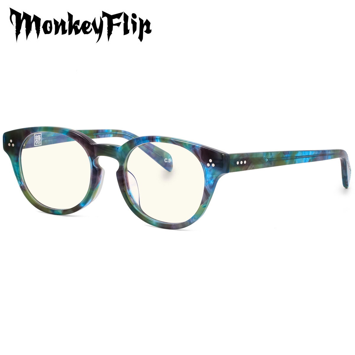 モンキーフリップ 糖 C5 50 メガネ Monkey Flip MonkeyFlip Screech 糖 とう 角砂糖 アリ メンズ レディース