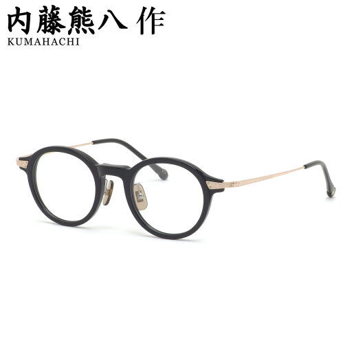内藤熊八作 N-403 1 43 メガネ ナイトウクマハチサク 908 鯖江 日本製 国産 made in Japan メンズ レディース 内藤熊八作 N-403 1 43 メガネ ナイトウクマハチサク 908 鯖江 日本製 国産 made in Japan メンズ レディース